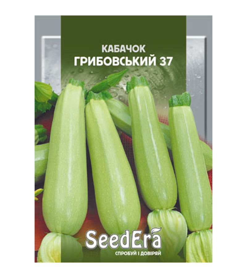 ГРИБОВСКИЙ-37 20 г