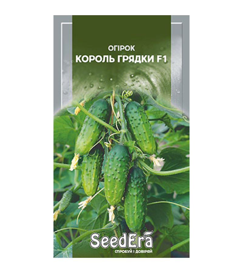 КОРОЛЬ ГРЯДКИ F1 10 шт